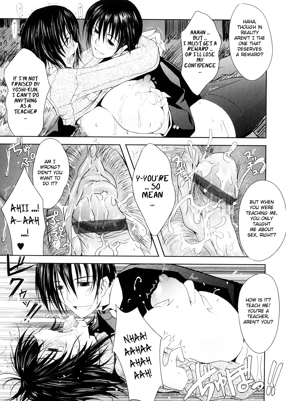 [TANA] キミの瞳に欲情してる [英訳]