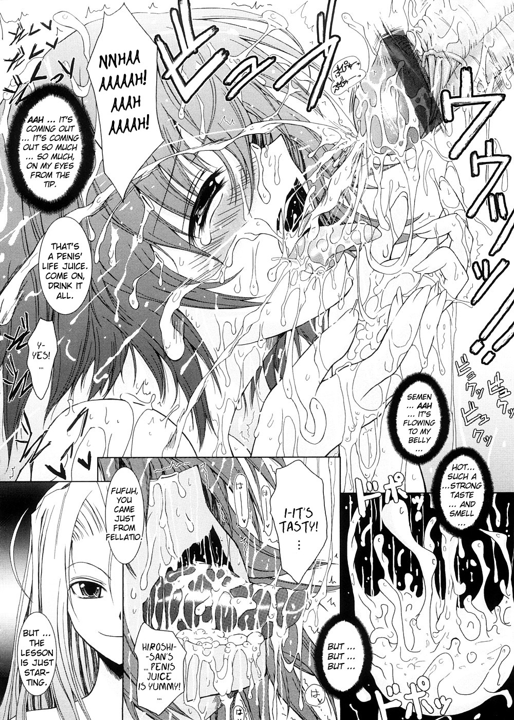 [TANA] キミの瞳に欲情してる [英訳]