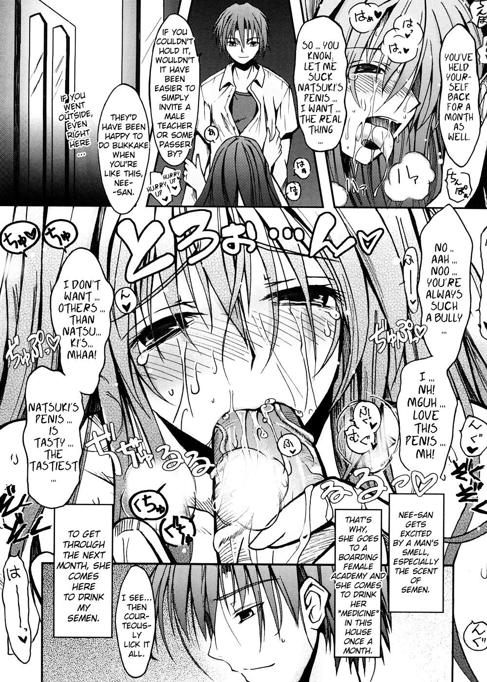 [TANA] キミの瞳に欲情してる [英訳]