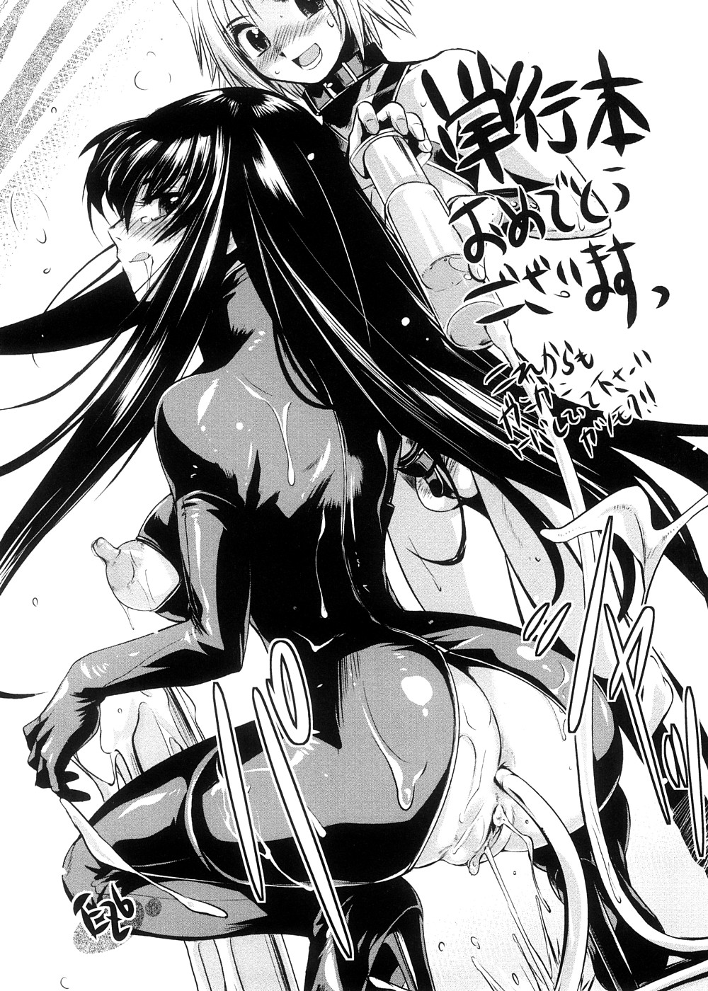 [TANA] キミの瞳に欲情してる [英訳]