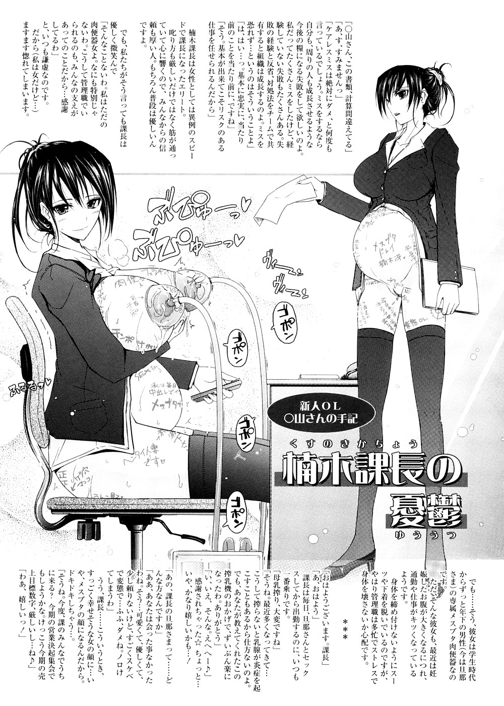 [TANA] キミの瞳に欲情してる [英訳]