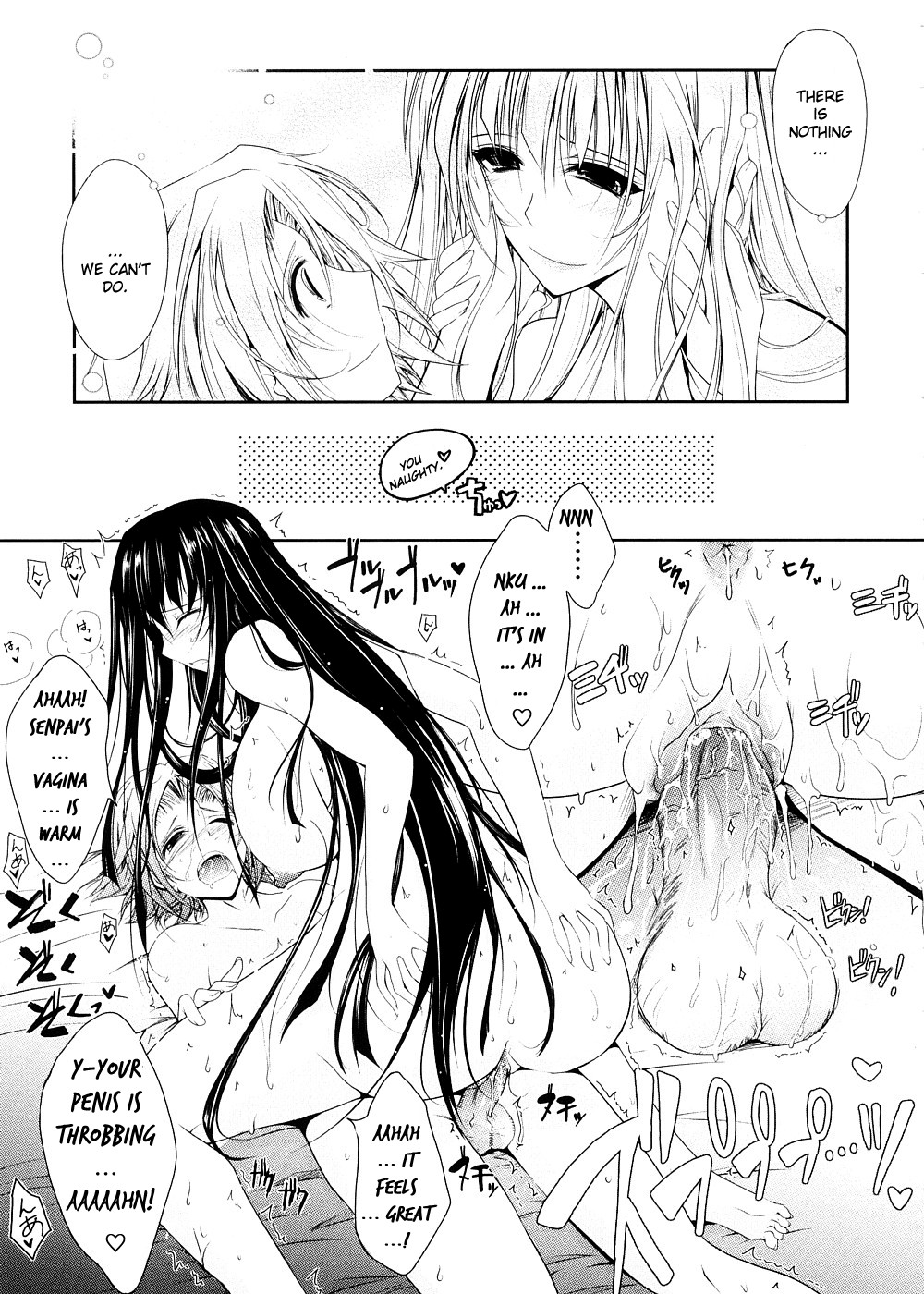 [TANA] キミの瞳に欲情してる [英訳]