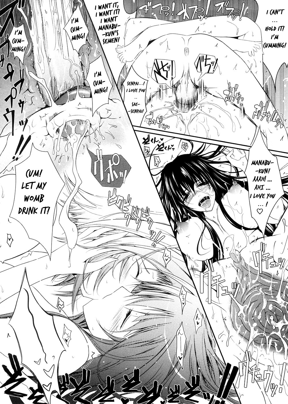 [TANA] キミの瞳に欲情してる [英訳]