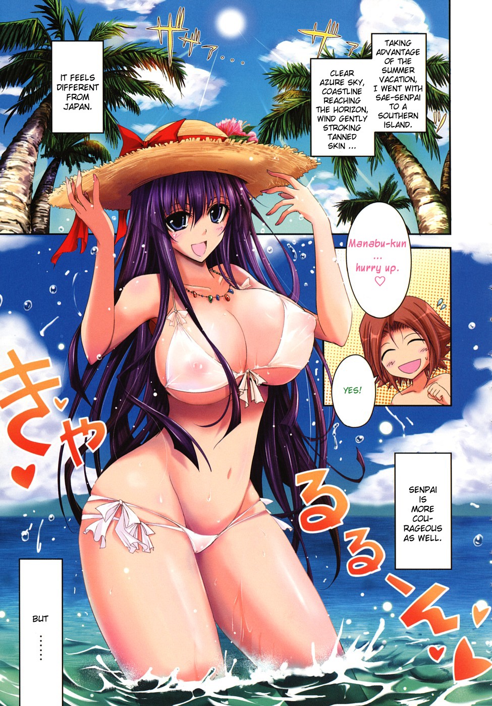 [TANA] キミの瞳に欲情してる [英訳]