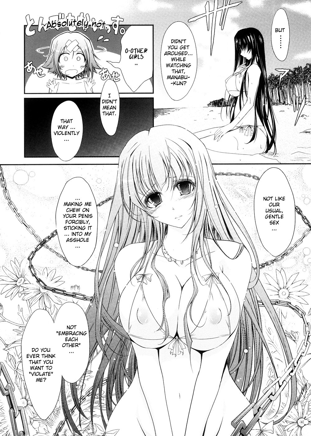 [TANA] キミの瞳に欲情してる [英訳]