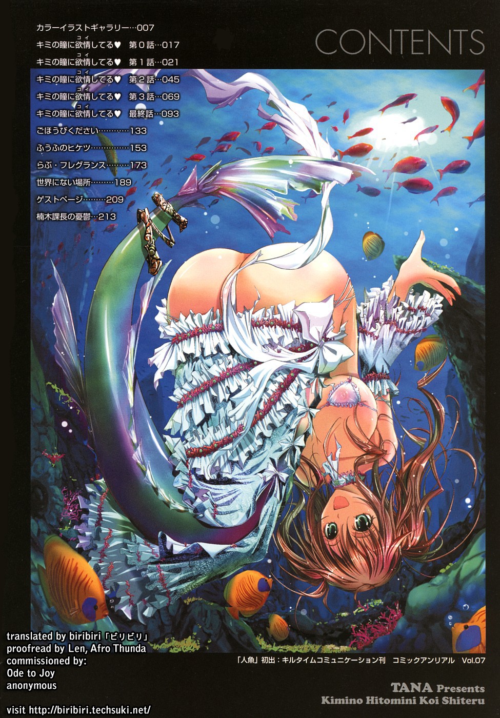 [TANA] キミの瞳に欲情してる [英訳]