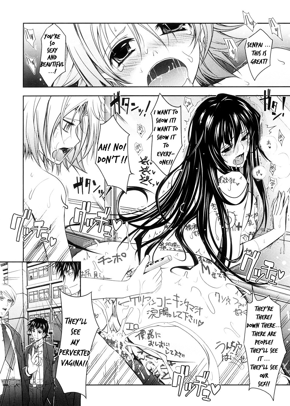 [TANA] キミの瞳に欲情してる [英訳]