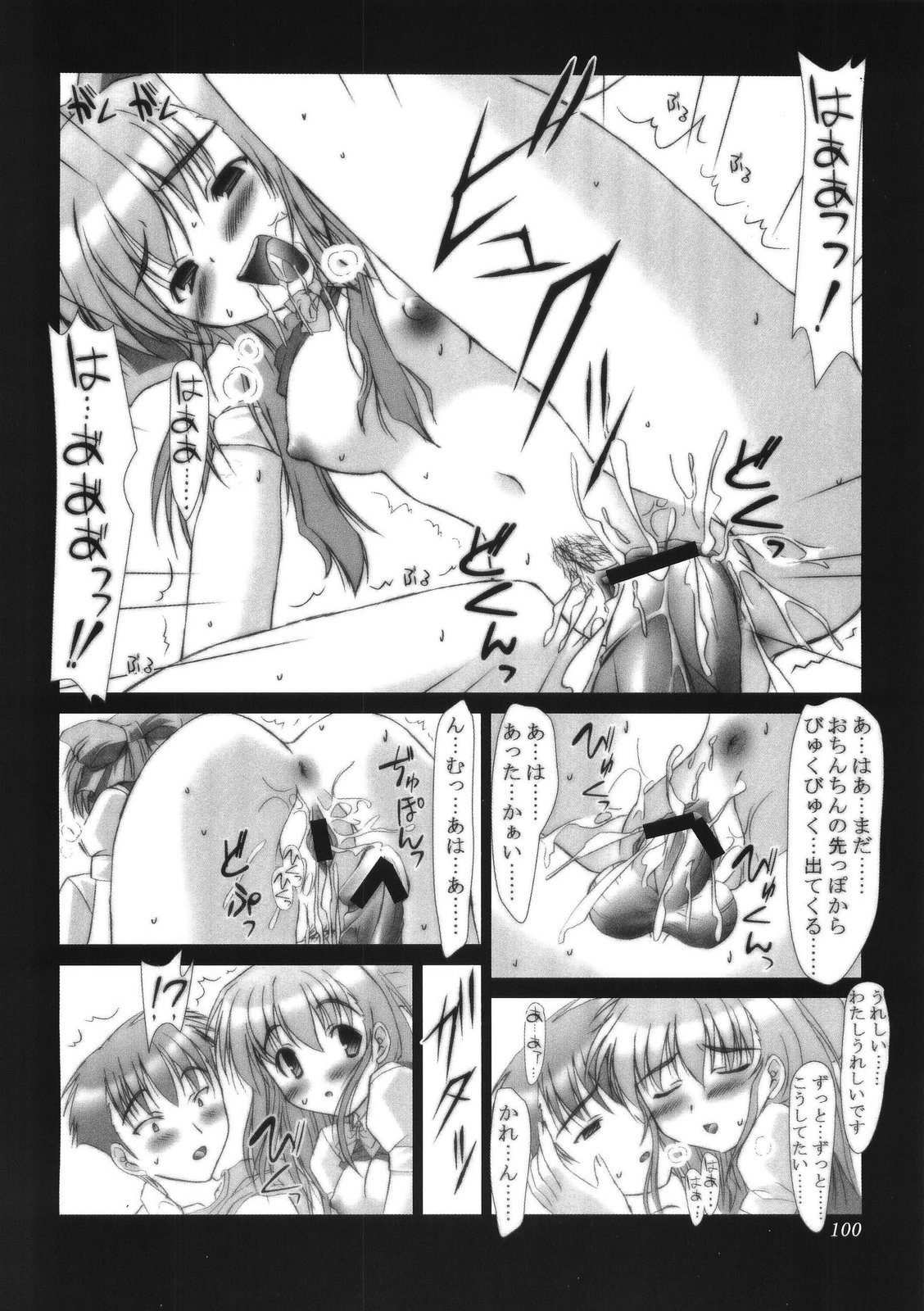 (CSP4) [あしたから頑張る (止田卓史)] ZIG-ZIG-ZIG -2001~2003- (よろず)