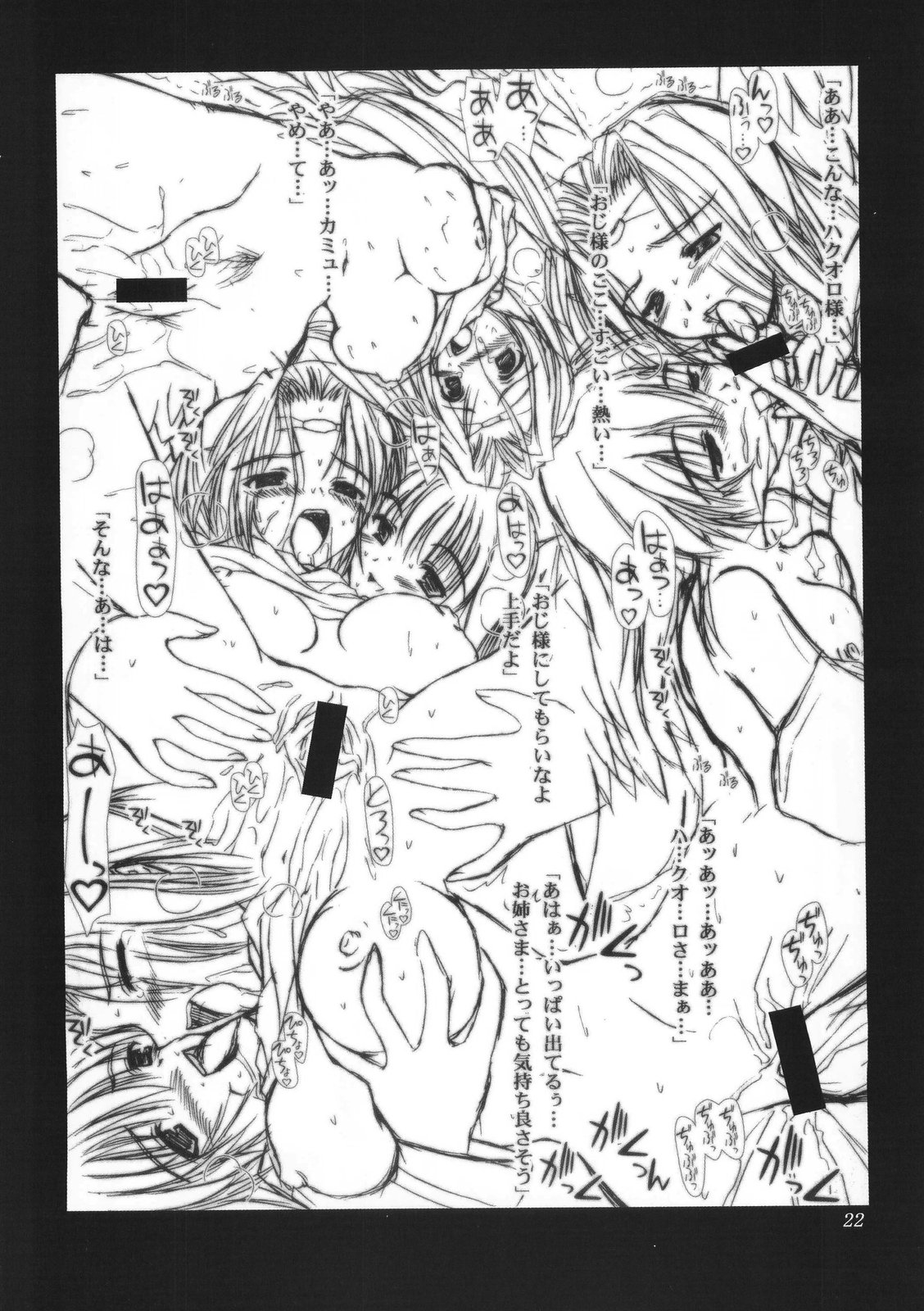 (CSP4) [あしたから頑張る (止田卓史)] ZIG-ZIG-ZIG -2001~2003- (よろず)