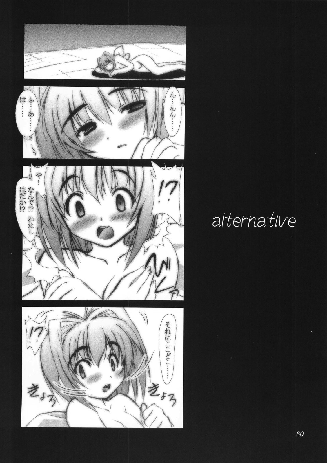 (CSP4) [あしたから頑張る (止田卓史)] ZIG-ZIG-ZIG -2001~2003- (よろず)