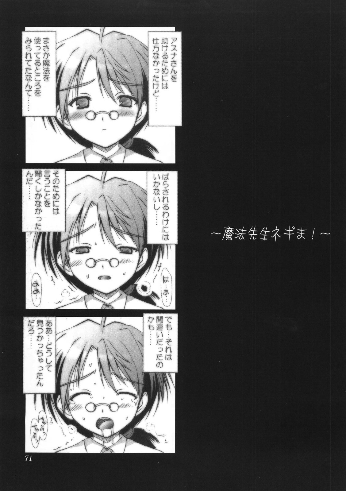 (CSP4) [あしたから頑張る (止田卓史)] ZIG-ZIG-ZIG -2001~2003- (よろず)