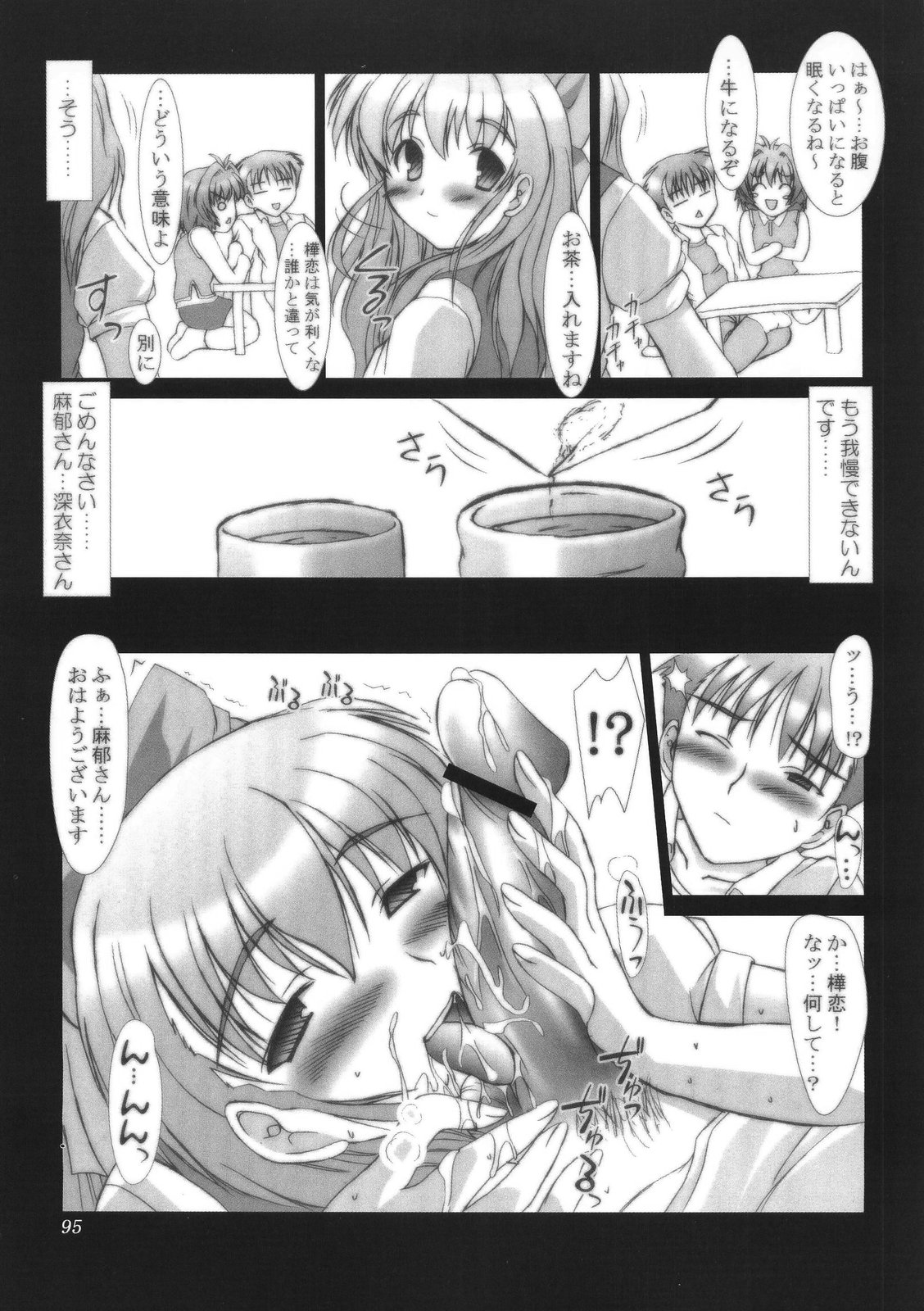 (CSP4) [あしたから頑張る (止田卓史)] ZIG-ZIG-ZIG -2001~2003- (よろず)