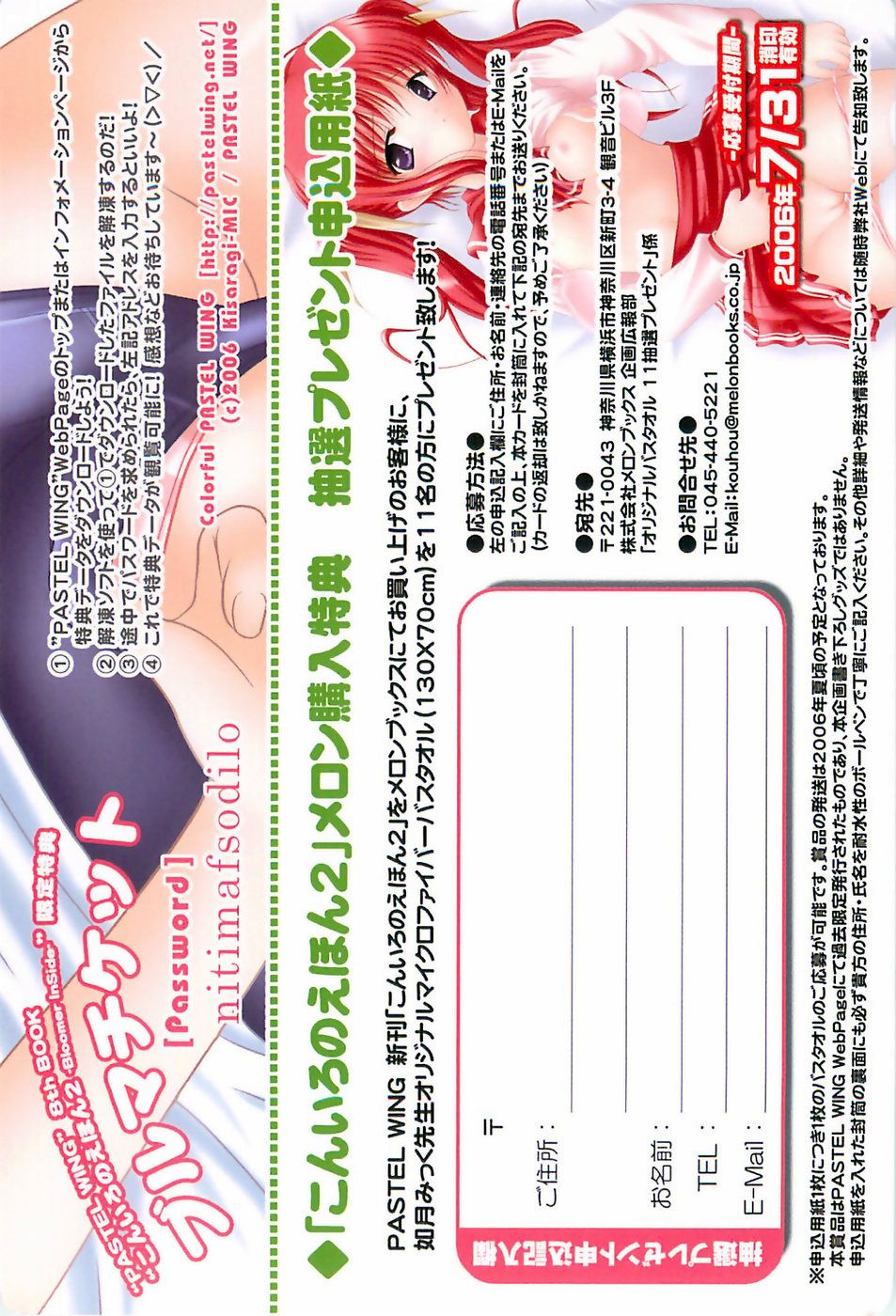 [PASTEL WING (如月みっく)] こんいろのえほん2 -Bloomer Inside- (夜明け前より瑠璃色な)