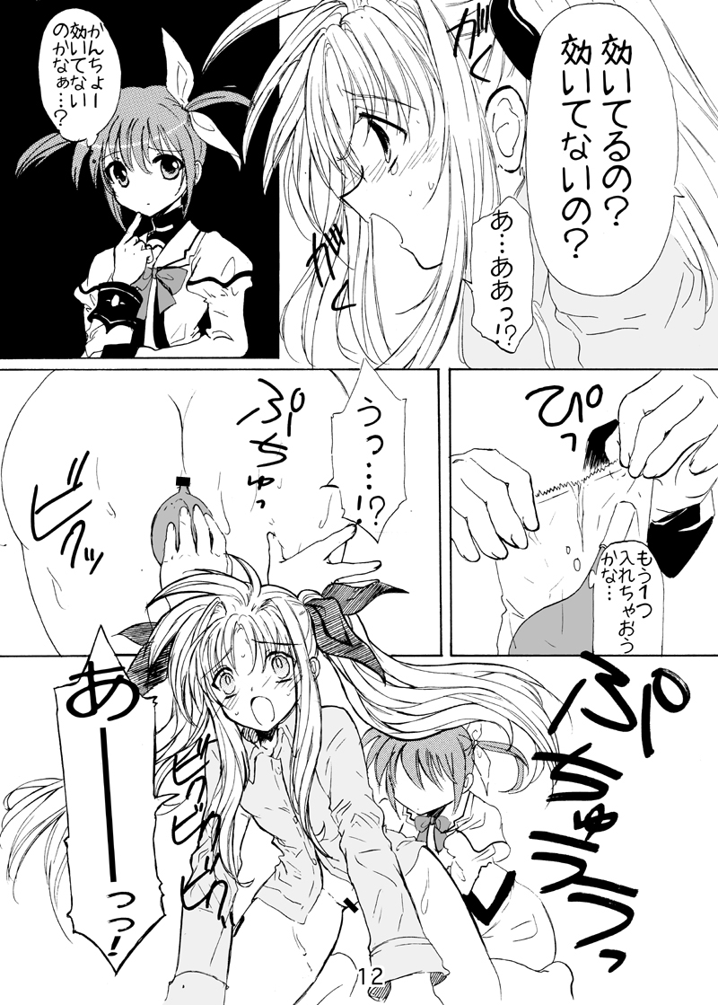 (サンクリ43) [アリコレ -Aria corporation- (零式アリア)] コスモロック!-まるごと1冊かんちょー本です!- (魔法少女リリカルなのは)