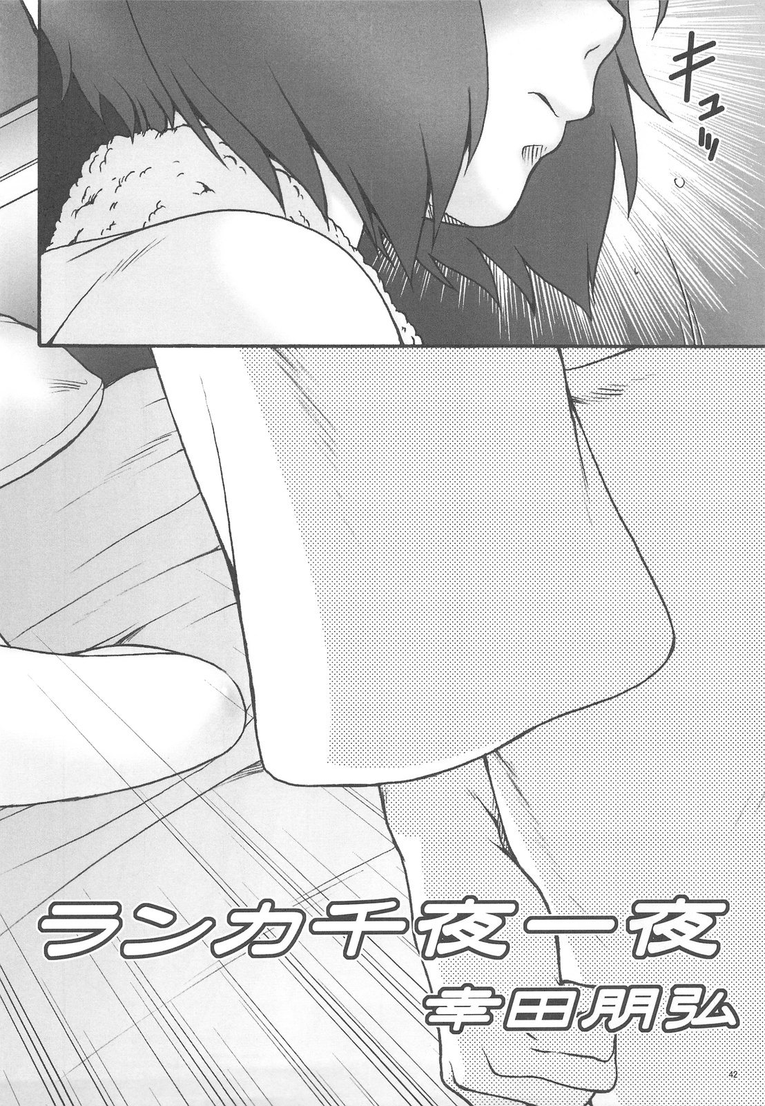 (C76) [幸田ん舎 (幸田朋弘)] 御蔵出しひとまとめ 総集編4 (よろず)