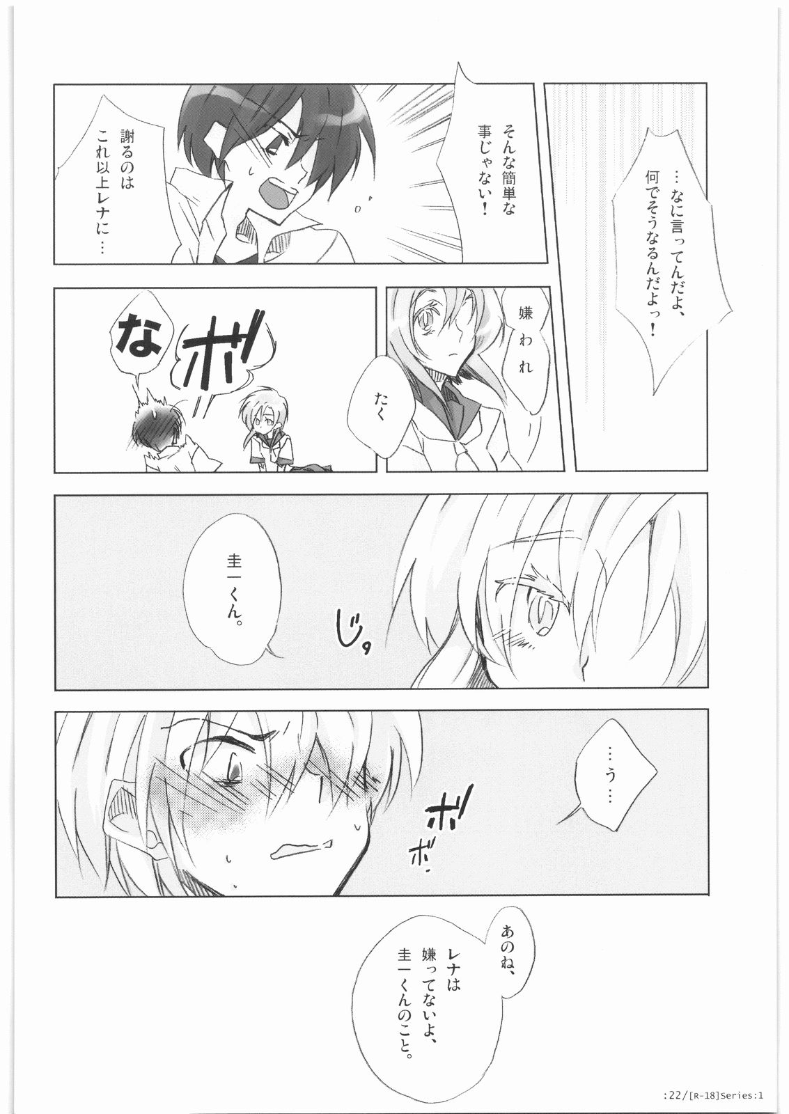 (日暮乃里参) [S-Room (只野さとる)] [R-18]Series:1 (ひぐらしのなく頃に)