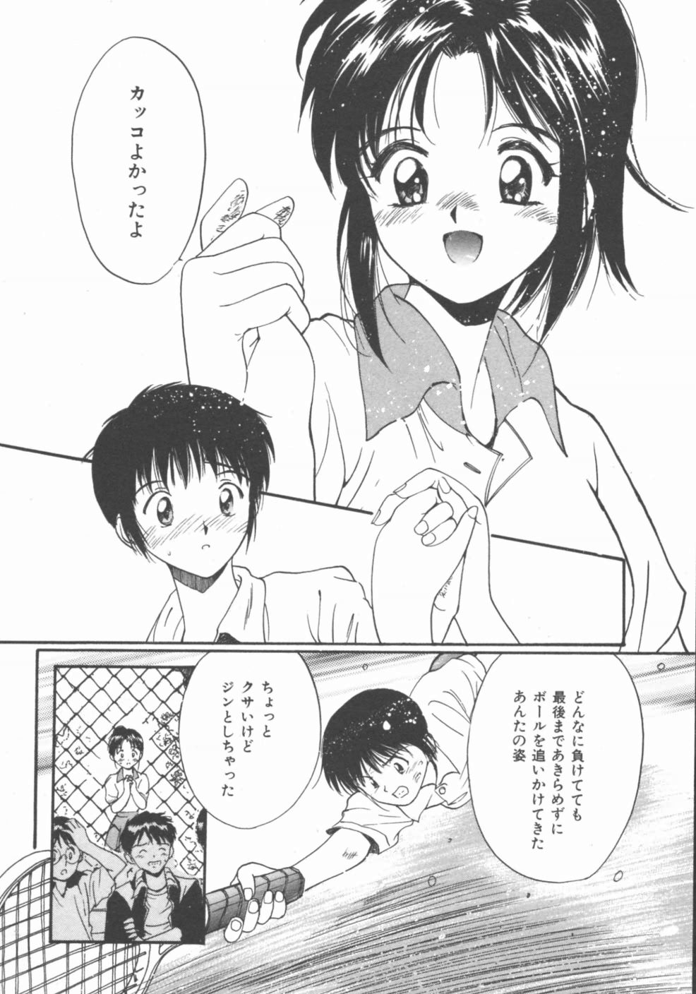 [田中ユタカ] 秘めごと ロマンス2