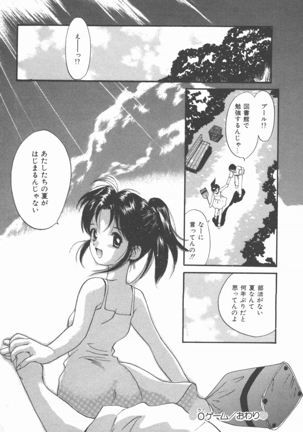 [田中ユタカ] 秘めごと ロマンス2