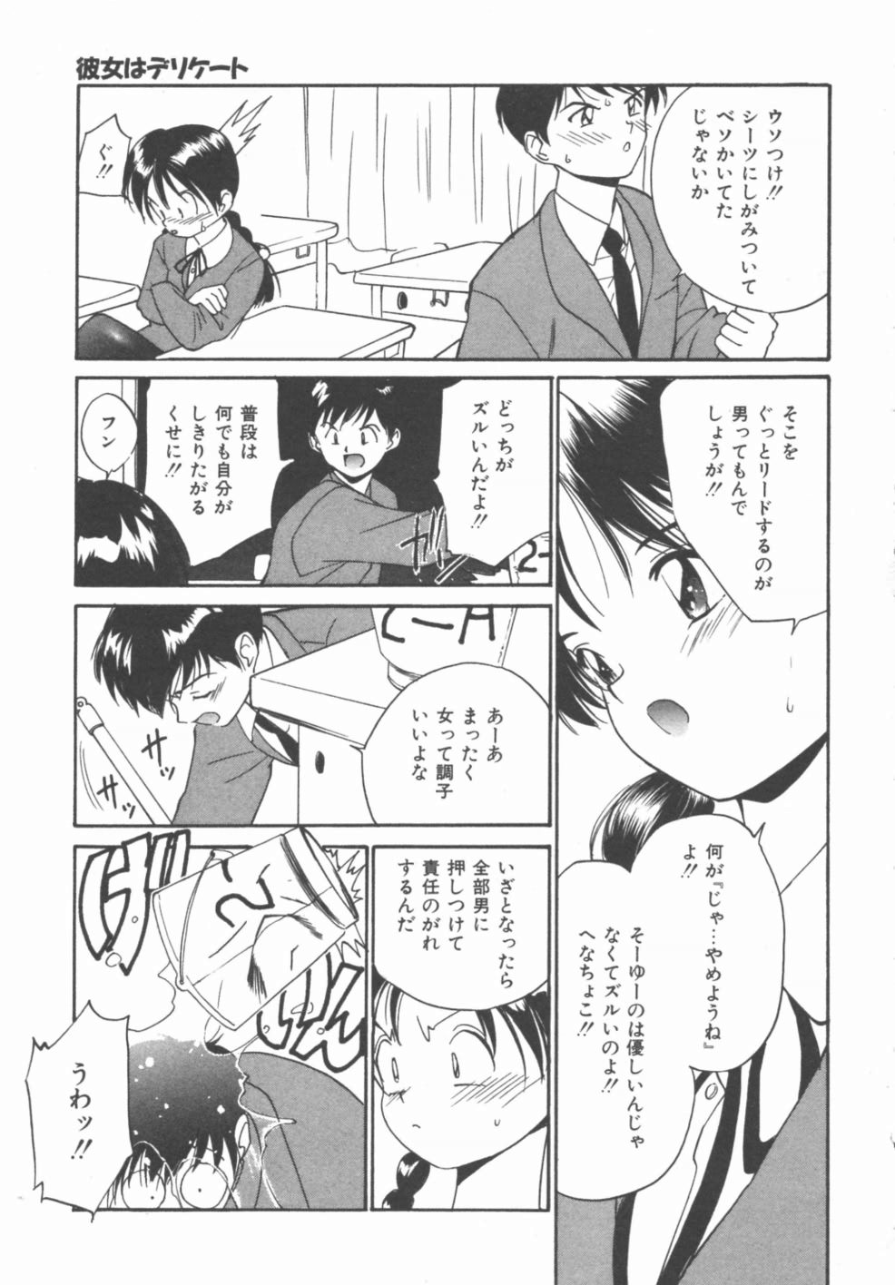 [田中ユタカ] 秘めごと ロマンス2