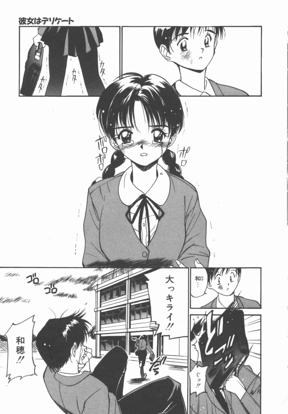 [田中ユタカ] 秘めごと ロマンス2