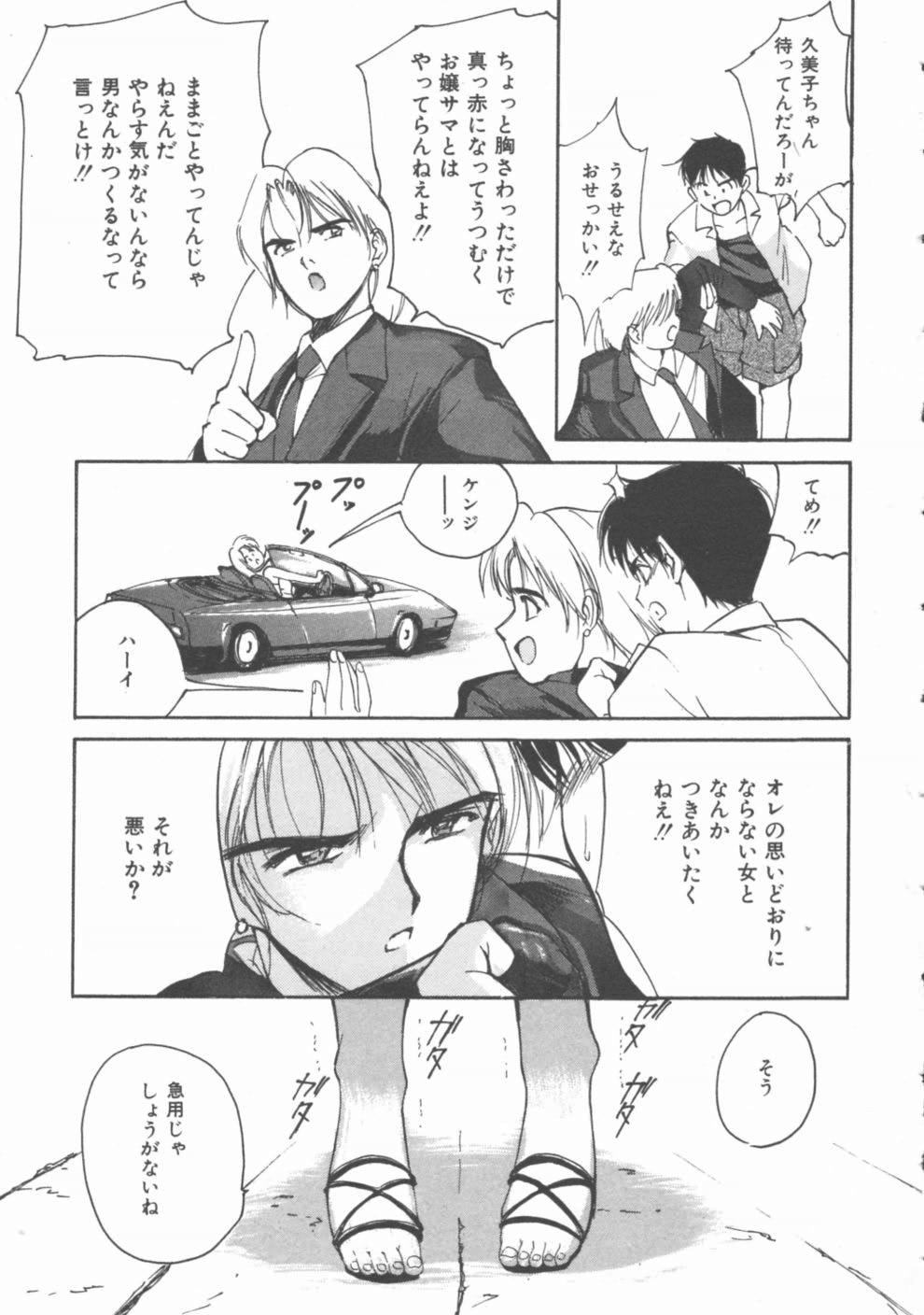 [田中ユタカ] 秘めごと ロマンス2