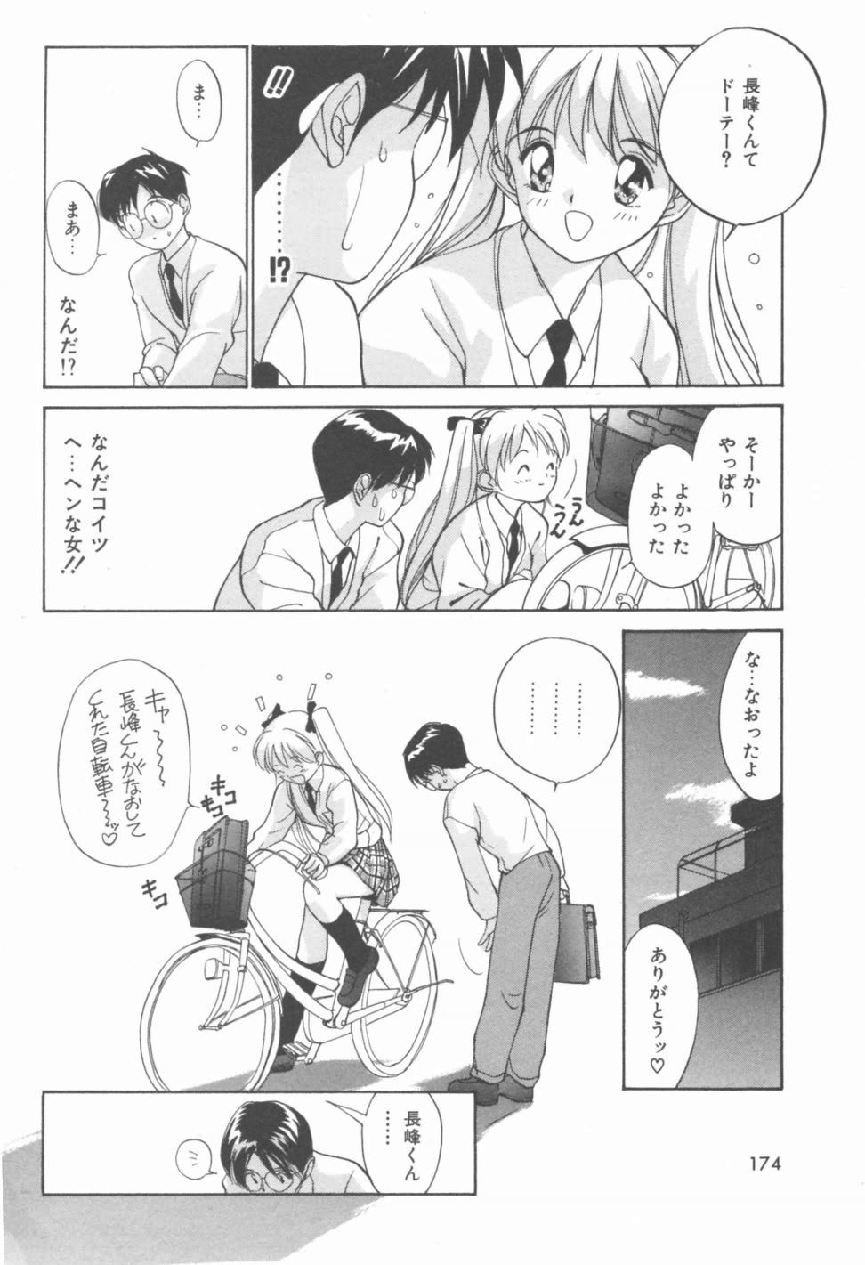 [田中ユタカ] 秘めごと ロマンス2