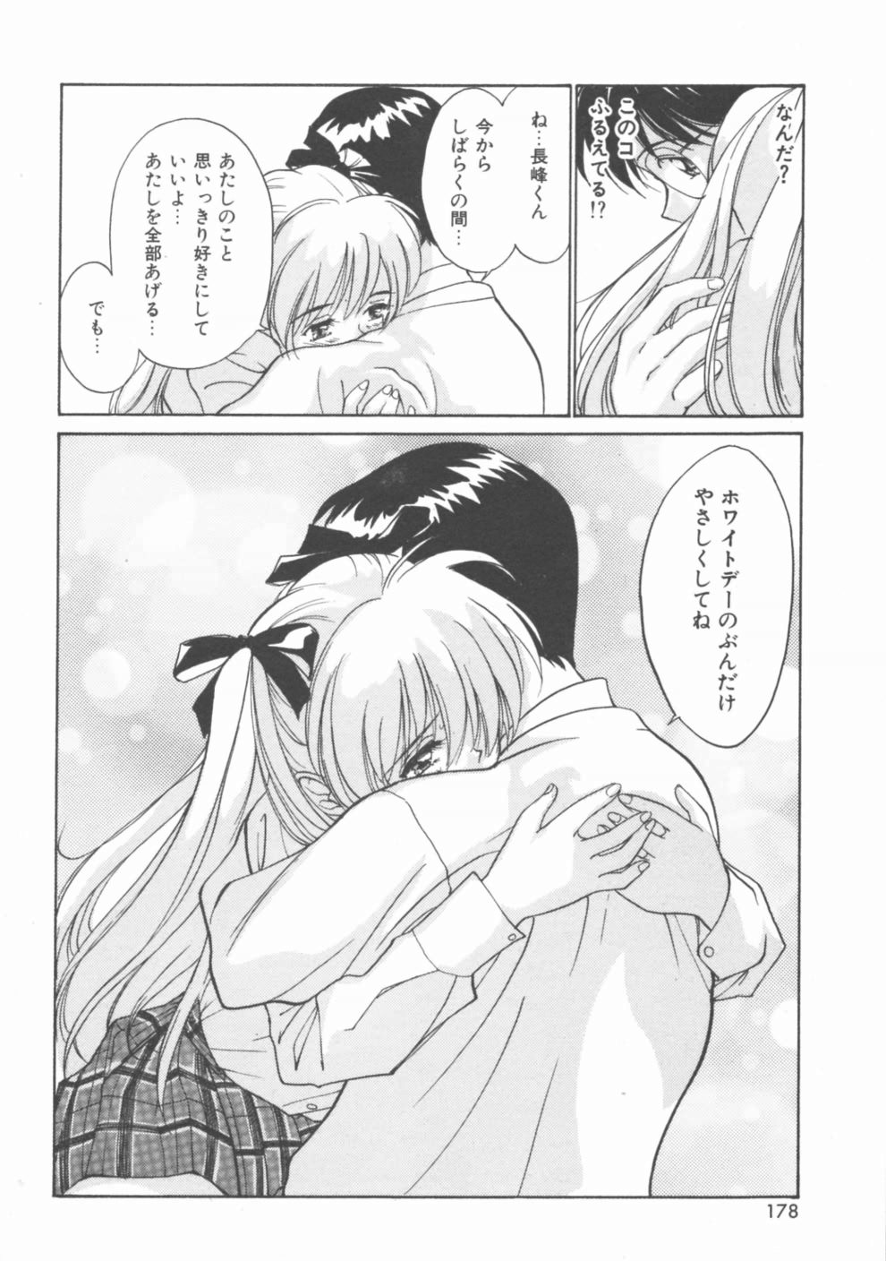 [田中ユタカ] 秘めごと ロマンス2