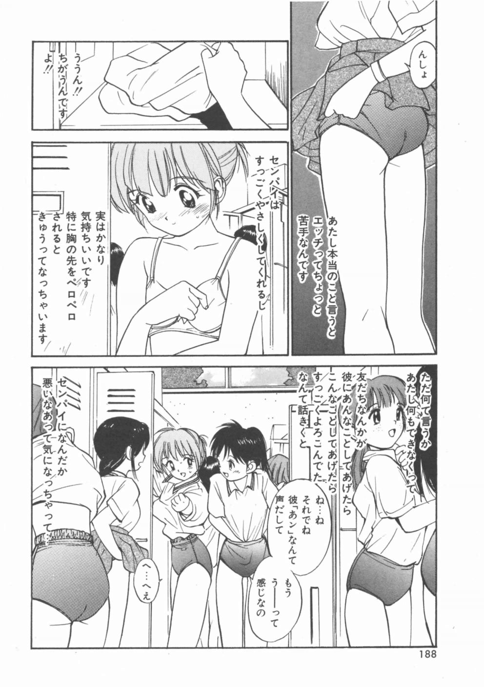 [田中ユタカ] 秘めごと ロマンス2