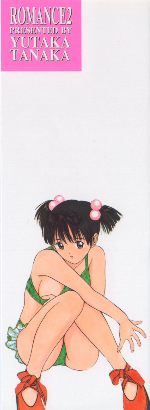 [田中ユタカ] 秘めごと ロマンス2