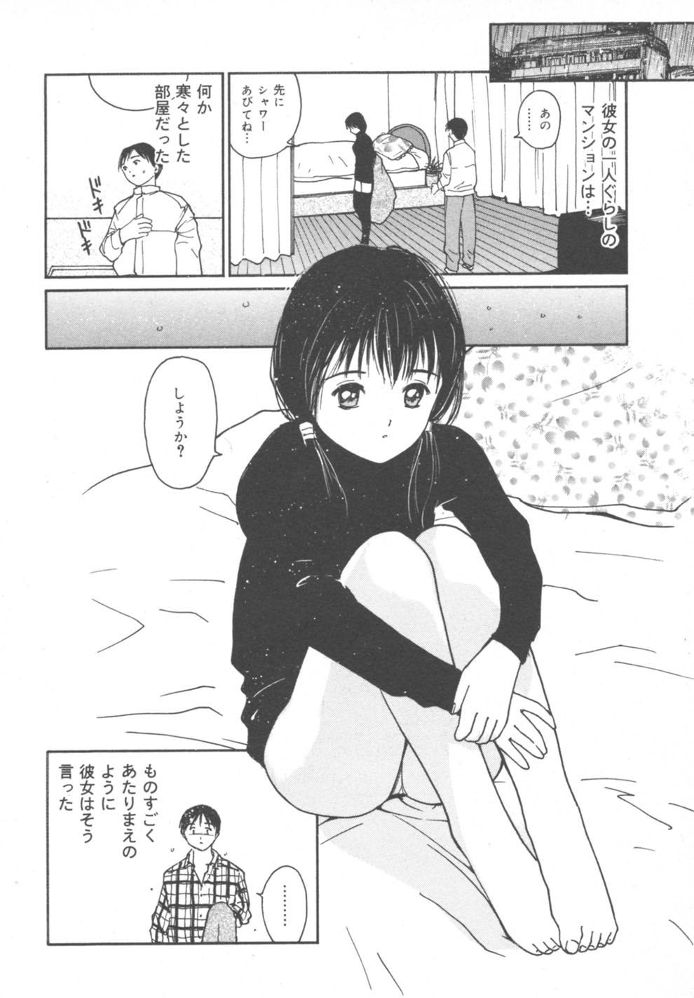 [田中ユタカ] 秘めごと ロマンス2