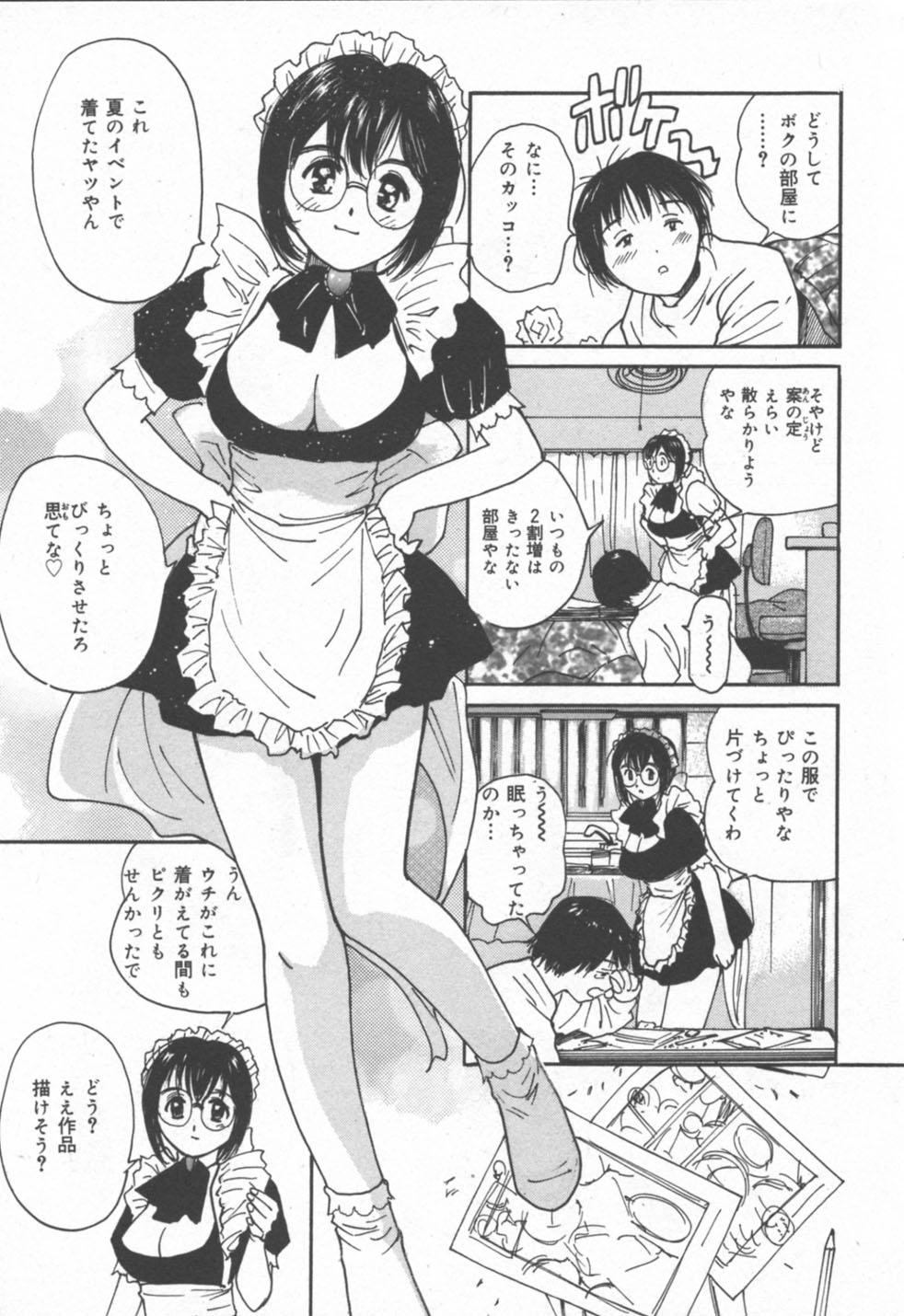 [田中ユタカ] 秘めごと ロマンス2