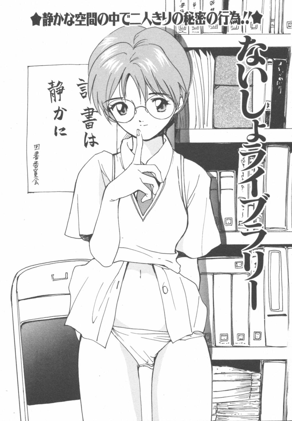 [田中ユタカ] 秘めごと ロマンス2