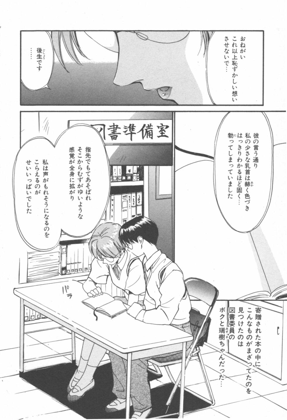 [田中ユタカ] 秘めごと ロマンス2