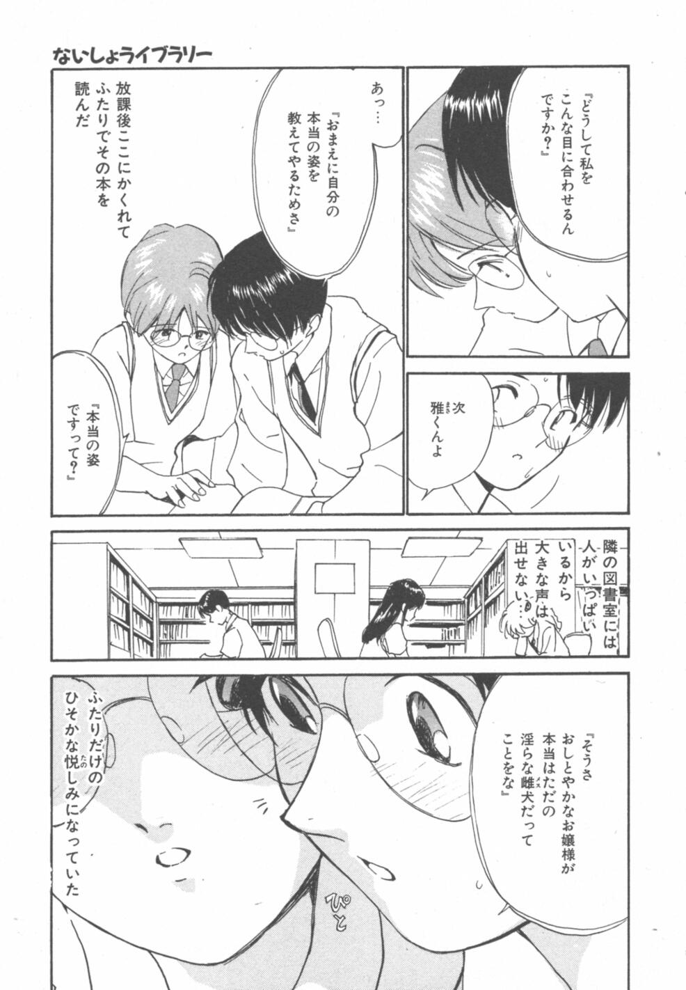 [田中ユタカ] 秘めごと ロマンス2
