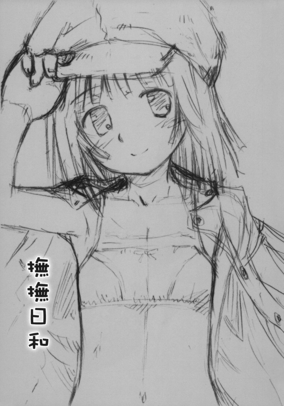 (C77) [じどー筆記 (こけこっこ★こま)] 撫撫日和 (化物語)