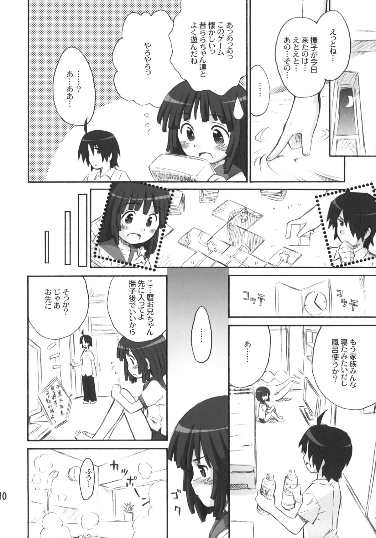 (C77) [じどー筆記 (こけこっこ★こま)] 撫撫日和 (化物語)
