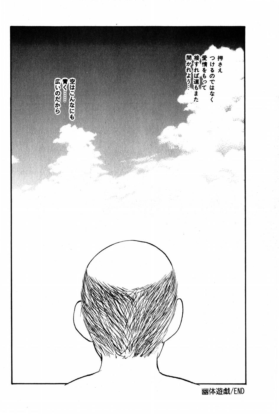 [上総志摩] 翔んじゃうこころ