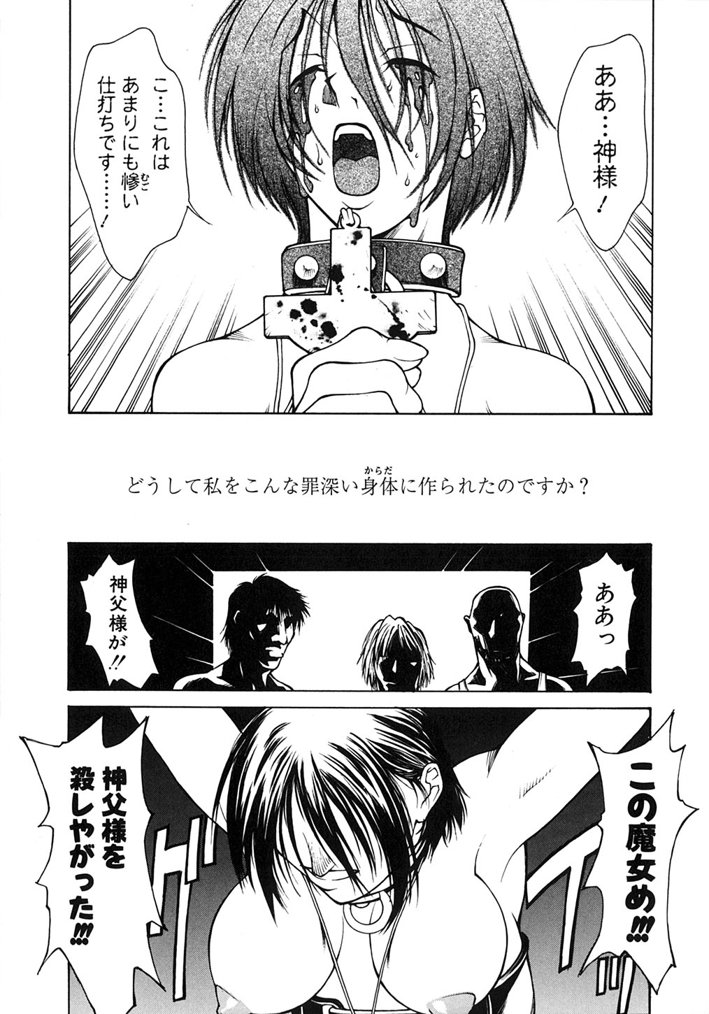 [サトウタカヒロ] SABBAT ーサバトー