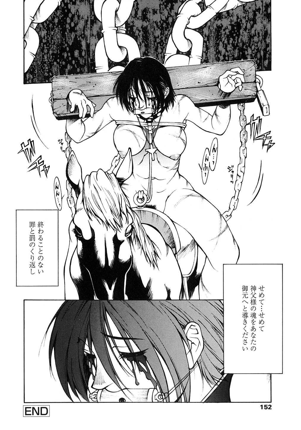 [サトウタカヒロ] SABBAT ーサバトー