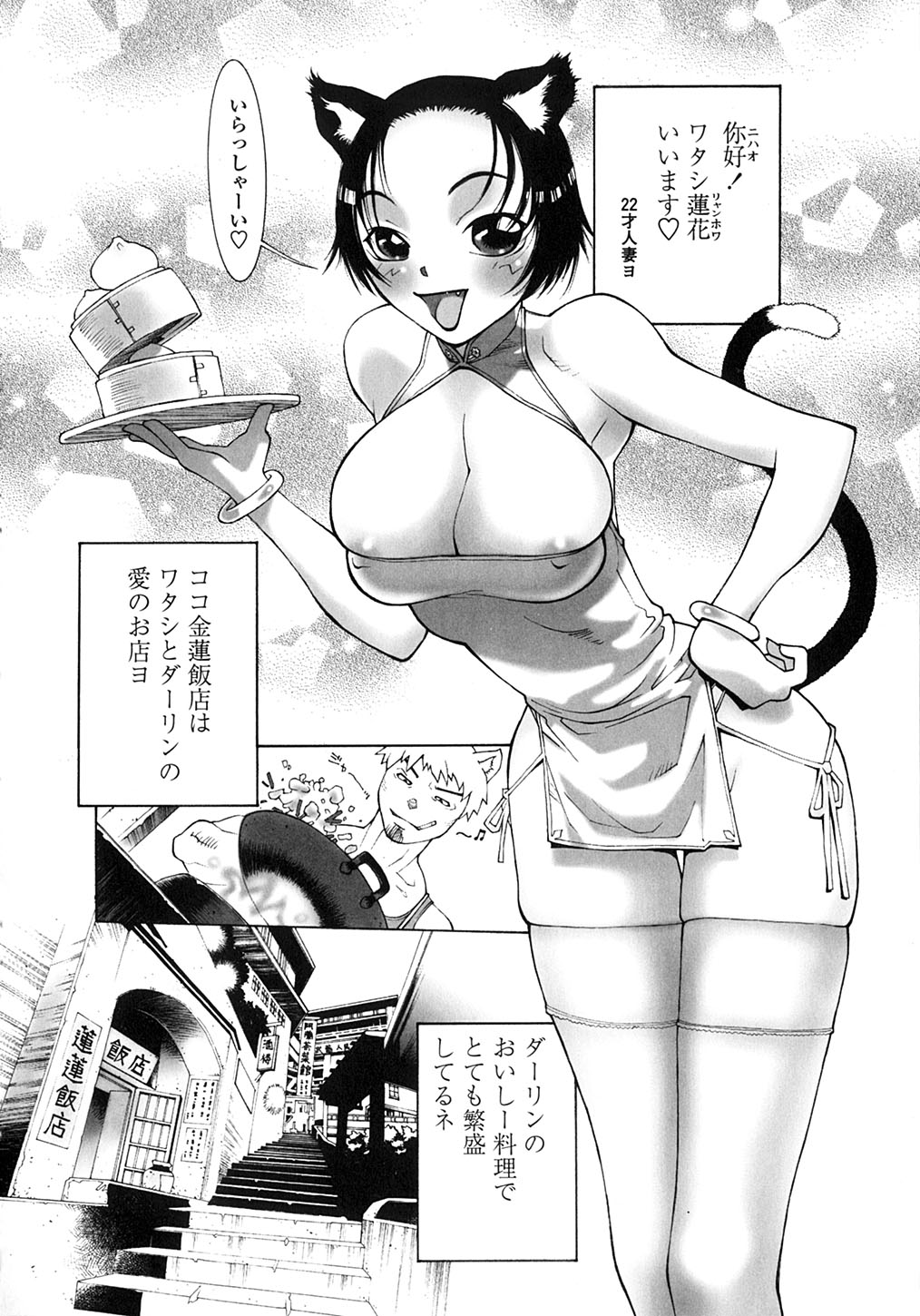 [サトウタカヒロ] SABBAT ーサバトー