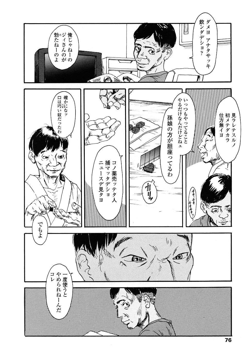 [町田ひらく] 黄泉のマチ