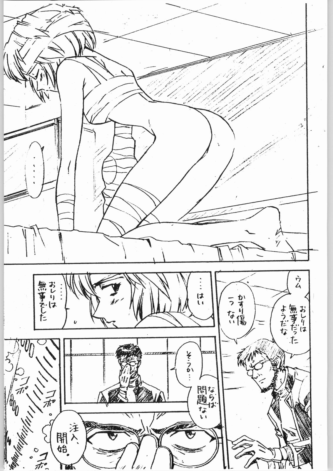 [大好き！！ビーチクン] ああっ…なつかしのヒロイン達!! Vol.4 荒づくり (よろず)