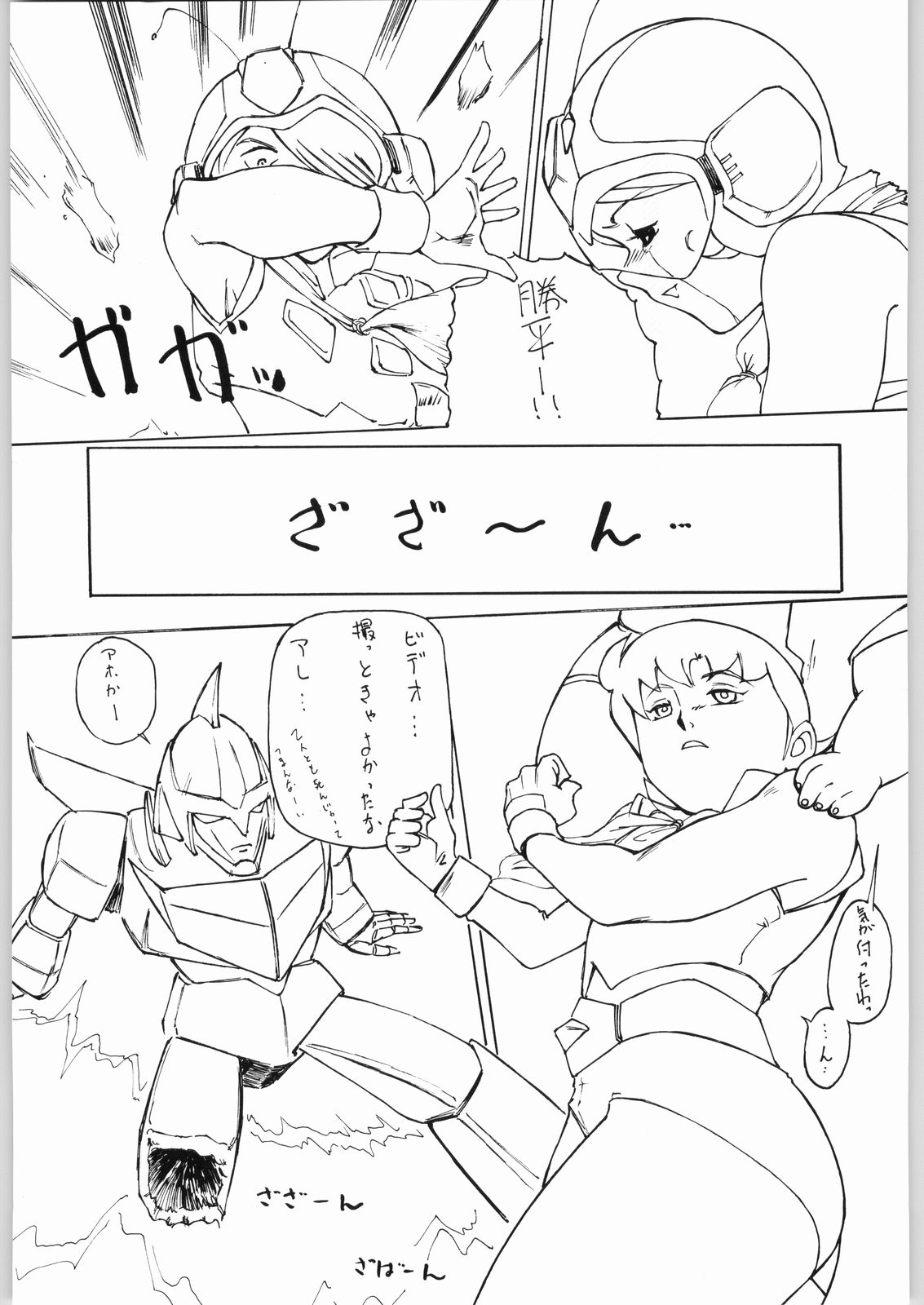 [大好き！！ビーチクン] ああっ…なつかしのヒロイン達!! Vol.4 荒づくり (よろず)