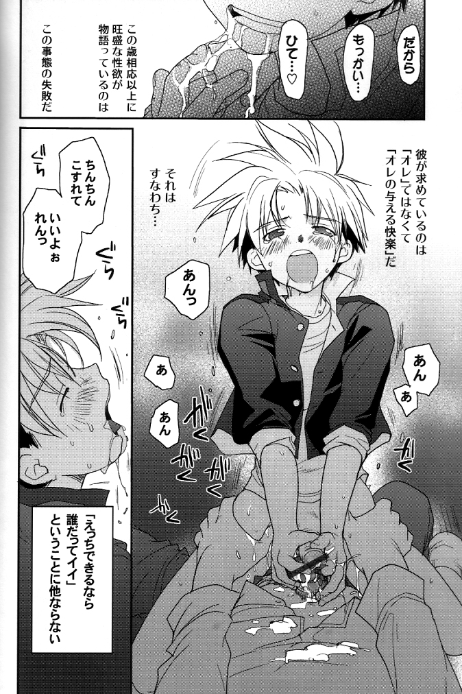 [CROCODILE-Ave. (ギャングスター吉雄)] GHDC赤 (ゲーマーズヘブン!)