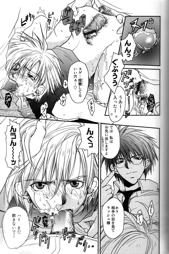 [CROCODILE-Ave. (ギャングスター吉雄)] GHDC赤 (ゲーマーズヘブン!)