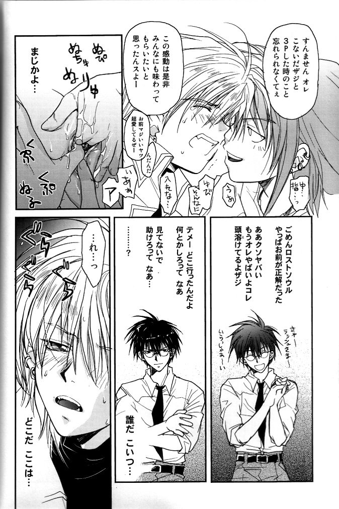 [CROCODILE-Ave. (ギャングスター吉雄)] GHDC赤 (ゲーマーズヘブン!)