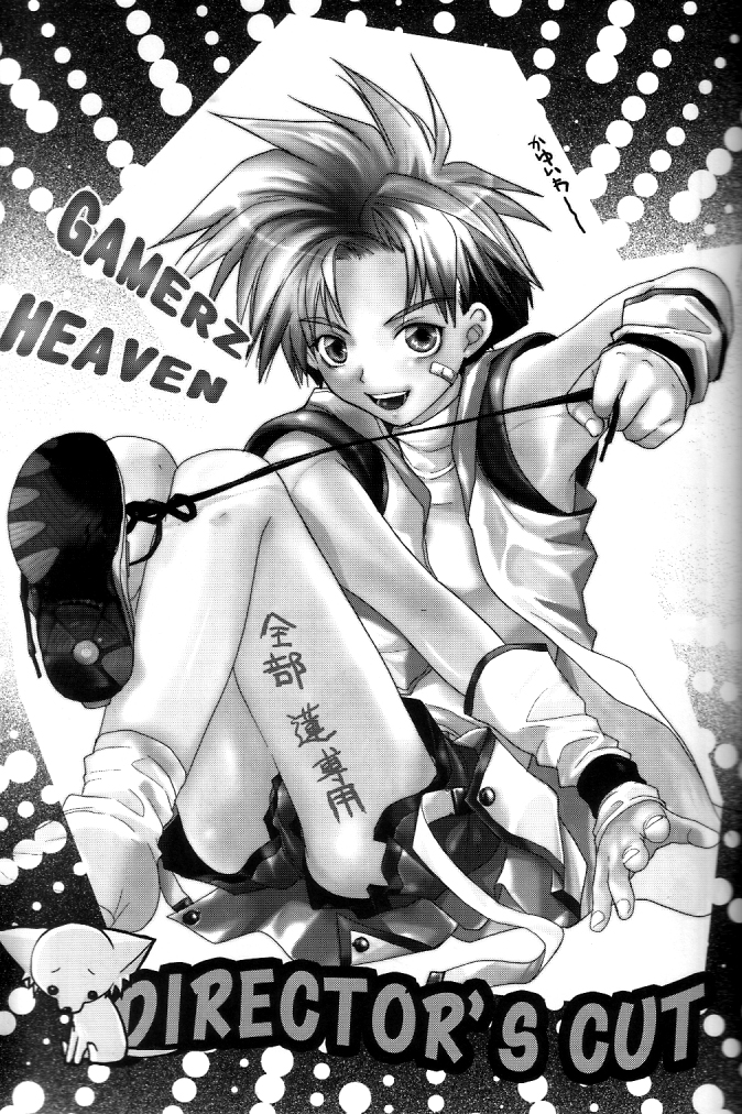 [CROCODILE-Ave. (ギャングスター吉雄)] GHDC赤 (ゲーマーズヘブン!)