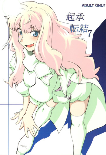 (C77) [謎の会 (みた森たつや)] 起承転結 7 (マクロスF)