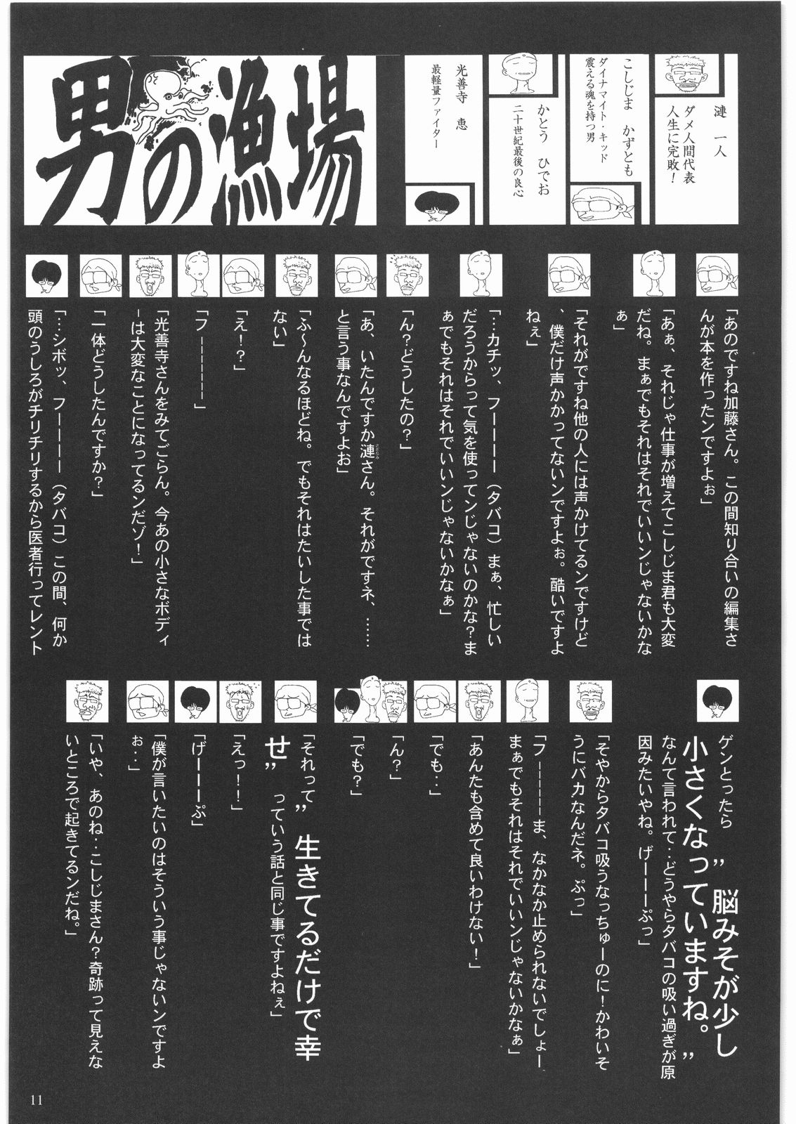[大好き！！ビーチクン] ああっ…なつかしのヒロイン達！！ 1 (よろず)