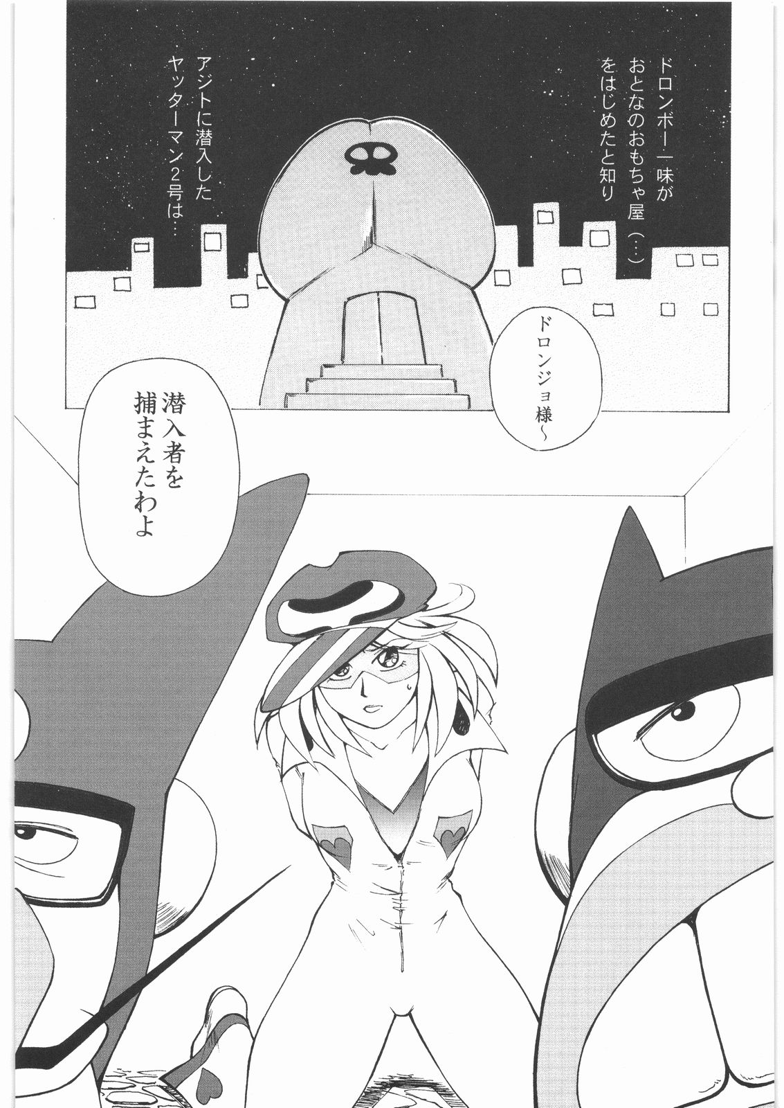 [大好き！！ビーチクン] ああっ…なつかしのヒロイン達！！ 1 (よろず)